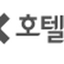 더케이호텔앤리조트(주) 더케이설악산가족호텔 이미지