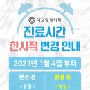 대호정형외과의원 이미지