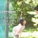 우리편한내과