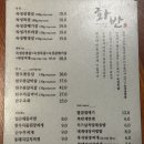 화반 방이점 | 화반 방이점 : 방이동 먹자골목 구워주는 고깃집