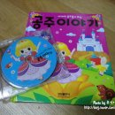 왕자와 공주 유치원 앞 이미지