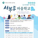 서부동 주민센터 이미지