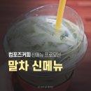 컴포즈커피운정한빛