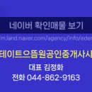 우남힐스테이트공인중개사사무소 이미지