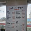 털보네설렁탕 이미지