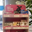 좌동동물약국 이미지