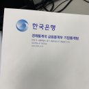 한국은행 BSI 통계조사원 후기 (2)