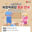 북평목욕탕 이미지