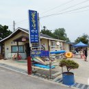 십리포 펜션 민박 이미지