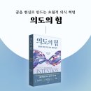 의도