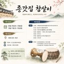 참살이