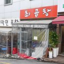 최곱창