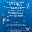 (공연) 국립발레단 <호두까기 인형>1 이미지