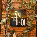 65 | 나트랑 시내 맛집 내돈내산 솔직 후기: 안토이, 65번 과일(비추천)