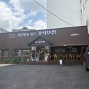 각시보쌈 - 안산시 상록구 중보1길 36 | 청주 봉명점 보쌈 맛집｜각시보쌈 솔직후기