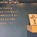 Taim Dish(테임 디쉬)