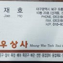 명우상사 이미지