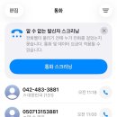아자 | 대전 아자자야채치킨 예약방법 솔직후기