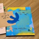 인내곡 | 삶은 나를 찾아가는 여정｜임금님 작가 『나는 세상을 만나』 독서 후기