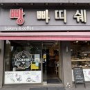 빠띠쉐과자점 | 빠띠쉐과자점 인덕원 빵 맛집 버터떡 솔직후기