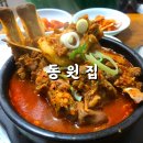 동원집