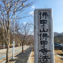 불갑사관광지 주차장 이미지