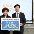 포항물회사랑