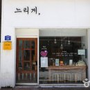 5평 책방이 품은 오만가지 인생, 공주 가가책방 이미지