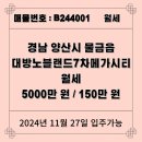 노블랜드공인중개사사무소 이미지