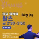 10월의 왈츠 이미지