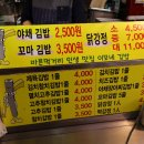 이모네김밥집 이미지