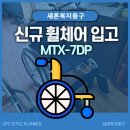 새론복지용구 이미지