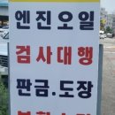 공임나라진안점