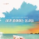 윤슬담