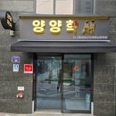 쿠키리 | 인천간판 늘찬애드) 이모저모 다양한 간판들 시공후기