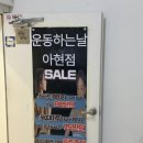 아현 | 이대피티 고민 중이라면? 운동하는날 아현점 솔직 후기