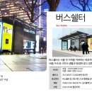 맥도날드 앞 버스정류장 네이버블로그
