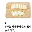 얼큰 두부찌개 이미지