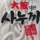 이푸드(주) 네이버블로그