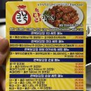 큰복닭강정 이미지