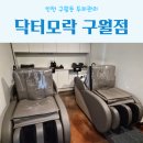 닥터모락구월점 | 인천 구월동 두피관리 탈모관리 닥터모락 구월점 n번째 내돈내산 방문후기