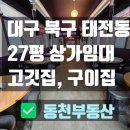 대구태전동우체국 이미지