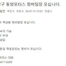 Daum Cafe "정비공장119" 구인안내입니다. 이미지