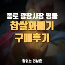 유명찹쌀꽈배기 이미지