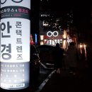 채플린안경송천신일점 | 전주 송천동 안경 선글라스 콘택트렌즈 구입은? 글라스하우스 렌즈미 송천점 1+1초특가 할인행사중!