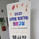 삼학동 주민센터 | 251030. 2025 삼학동 찾아가는 청춘교실 @군산 삼학동주민센터 2층 강당. 멀티 악기 연주 참여.