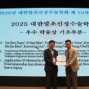 대한말초신경수술학회
