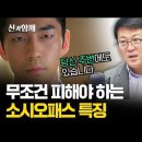 ◈ 한국인들은 외로움을 견디지 못해서... 나쁜 관계로 도피를 한다 ◈ 이미지