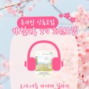 해빛소