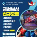 금천체육관 이미지